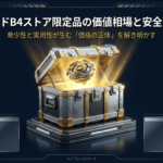 記事タイトル「ベイブレードB4ストア限定品の価値相場と安全な入手方法」と、サブタイトル「希少性と実用性が生む価格の正体を解き明かす」が記載された表紙スライド。