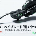 ベイブレードX専用のストリングランチャーにおける強化メカニズムと高負荷対応のポイントを示した製品構造の図解です。