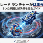 青と赤のベイブレードが激しくぶつかり合い、ランチャーからシュートされる瞬間の迫力あるイメージ画像