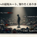 3500円で大会レベルを目指す「コスト・パー・ビクトリー」戦略を説く賢者のイラスト