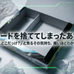 ベイコードを捨ててしまって焦っている人の心情と、この記事で解説する解決策のテーマを表した表紙スライドです。
