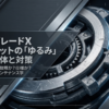 ベイブレードXのラチェットがゆるい原因とその正体、具体的な対策について解説したスライド資料の表紙画像です。