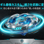 シャークギルの最強カスタムについて、軽さを武器に変える初心者に向けた戦術をまとめた表紙スライドです。