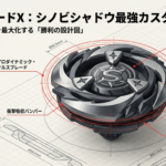 シノビシャドウのブレードや衝撃を吸収するバンパーなど、コマを構成する各パーツの寸法と基本構造を示した図解