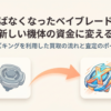 遊ばなくなったベイブレードを売却して新しい機体の購入資金に変える方法を紹介する、トイズキングの買取ガイドの表紙